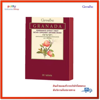 🚀ทักแชทมีโปร ทับทิม กรานาดา สารสกัดจากทับทิม ชนิดเม็ด กิฟฟารีน Giffarine Granada ส่งฟรี