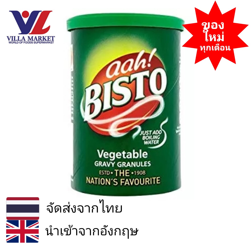 Bisto Gravy Granules Vegetable 170g Shopee Thailand