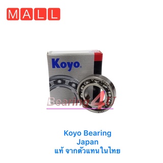 KOYO No.16014 ตลับลูกปืนเม็ดกลมร่องลึก ฝาเปิด JAPAN แบริ่ง ลูกปืนเม็ดกลม Ball Bearing 70x110x13mm