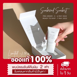 พร้อมส่ง🔥 (ส่งฟรี) แท้💯 | กันแดดหนมปัง limited 30g กันแดดเทอรี่ Sunbread sunscreen ซันเบส Sunbest Terry กันแดดซันเบรด