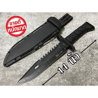 KNIFE XB-121 มีดเดินป่า มีดพกพา (14 นิ้ว) มีดแคมป์ปิ้ง ฟรีซองเก็บมีดอย่างดีพร้อมส่ง