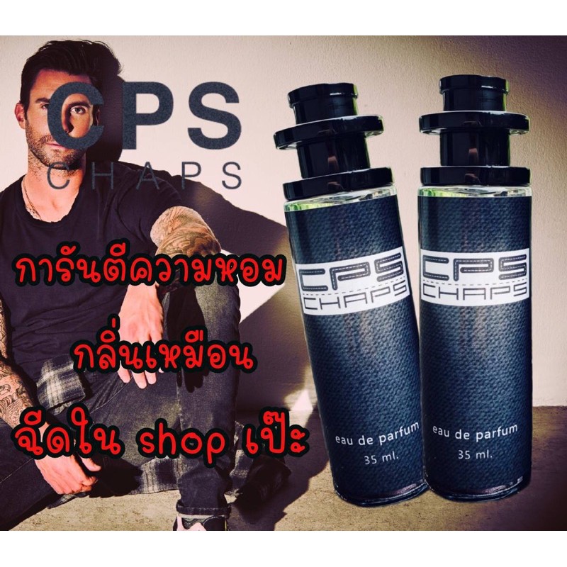 cps-chaps-the-signature-scent-35-ml-น้ำหอมราคาถูก-เทียบเค้าเตอร์แบรนด์