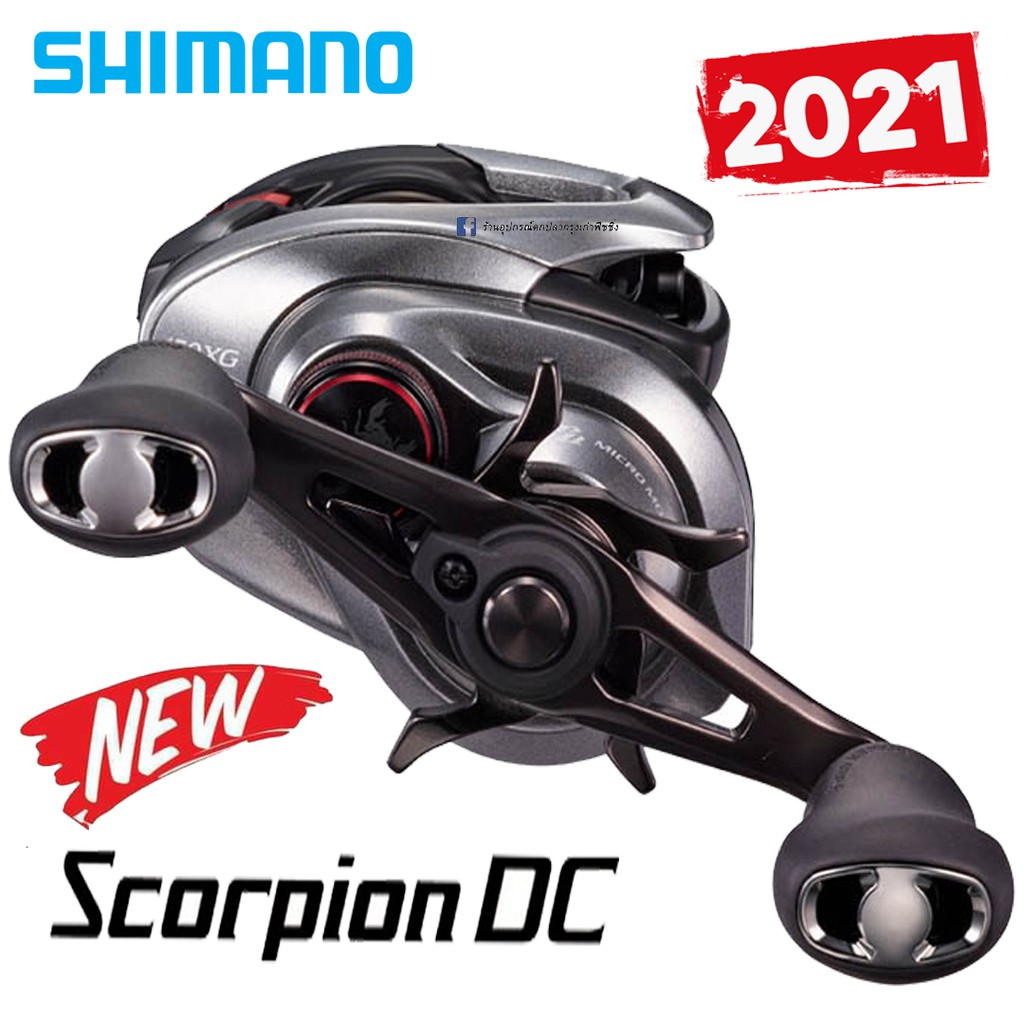 รอกหยดน้ำ-shimano-scorpion-dc-รุ่นใหม่-2021-ของแท้-100-พร้อมใบรับประกัน