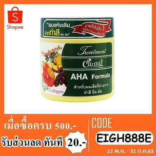 ทรีทเม้นท์ Caring treatment (100ml.)