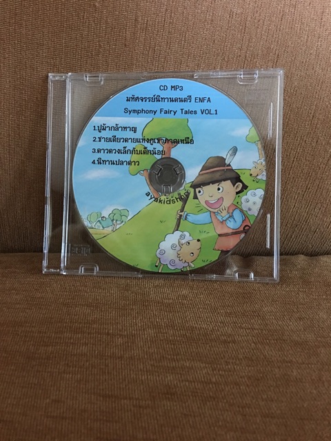 เสียงนิทานดนตรีเอนฟา-cd-mp3-1-แผ่น-หรือแฟลชไดร์ฟ-สำหรับฟัง-ไม่มีภาพ