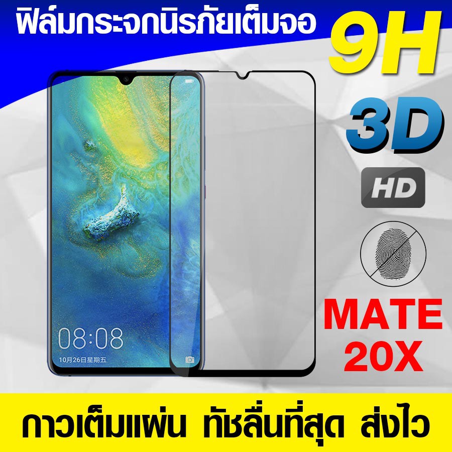 ฟิล์มกระจกเต็มจอ-huawei-mate-20x-mate20-นิรภัยเต็มจอ-กาวเต็มแผ่น-full-glue-3d-9h-ฟิล์มกระจกเต็มจอ-ฟิล์มนิรภัย