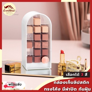 💥ถูก/แท้/รับประกัน💥กล่องเก็บลิปสติก มีฝาปิด กล่องใส่เครื่องสำอาง ที่ใส่ลิปสติก ที่วางลิปสติก ที่จัดระเบียบเครื่องสำอาง