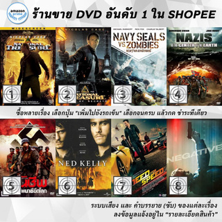 DVD แผ่น NATIONAL TREASURE | NATIONAL TREASURE 2 | Navy Seals: Battle For New Orleans | Nazis At The Center Of The Ear