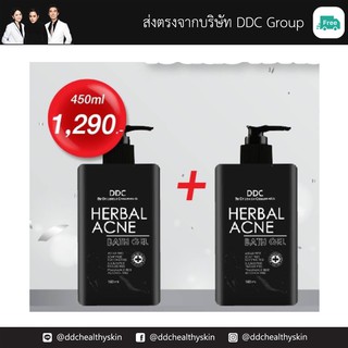 โปร พิเศษ DDC Herbal Acne Bathgel 450 ml ซื้อ 1 แถม 1 ราคา 1,290 บาท !!!!