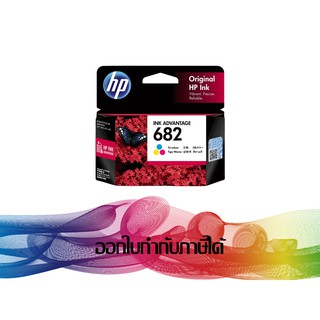 HP 682 Tri-Color สีสามสี INK ORIGINAL