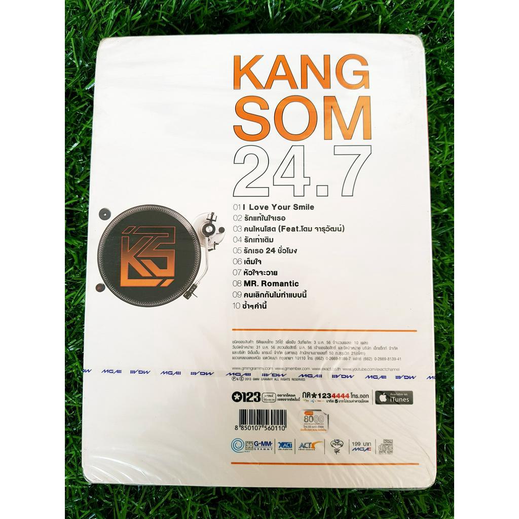 cd-สินค้ามือ-1-แกงส้ม-the-star-kangsom-the-star-24-7-แกงส้ม-เดอะสตาร์