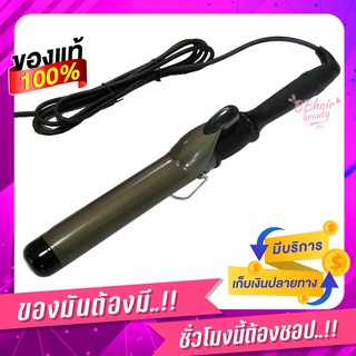 ราคาและรีวิวของแท้ มี มอก. CB Jumbo เครื่องม้วนผมแกนทัวมารีน เครื่องม้วนผม cb ขนาดแกน 28,32,38 mm แกนยาว 20Cm 450F ํ/230C ํ