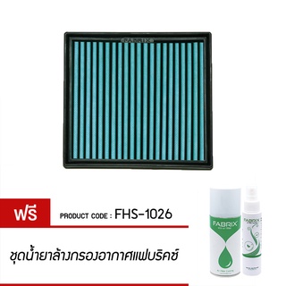 FABRIX กรองอากาศรถยนต์ สำหรับ Mitsubishi ( Pajero ,  Triton ) FHS-1026