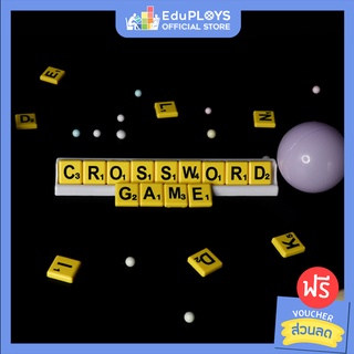 ครอสเวิร์ดเกม เบี้ยหนา สีเหลือง รุ่นทั่วไป (มัธยม) CROSSWORD GAME by EduPloys | Max Ploys