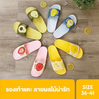 รองเท้า แตะ รูปผลไม้ มี 4 สีให้เลือก ชมพู / เขียว / ฟ้า / เหลือง (Fruit Slippers) BDD