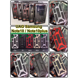 UAG เคส Samsung Galaxy Note10 / Note10 plus เคสกันกระแทก UAG Monarch