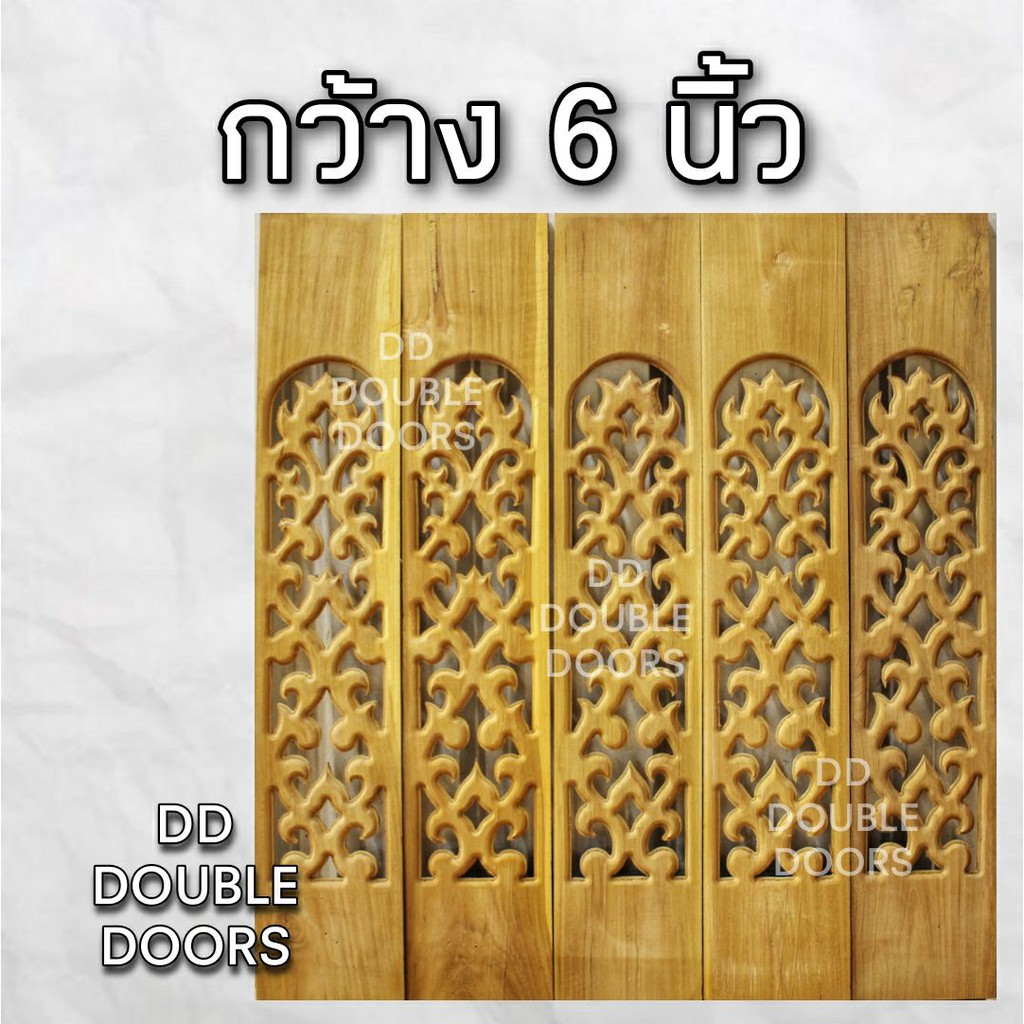 dd-double-doors-ฉลุไม้สัก-6-นิ้ว-10-แผ่น-ยาว-80-ซม-ลายโค้ง-ฉลุไม้สัก-ลายฉลุไม้สัก-ไม้สักฉลุลาย-ระเบียงไม้-ไม้-ไม้สัก