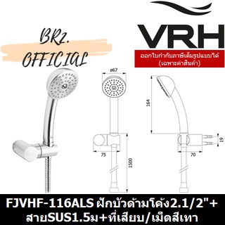 (31.12) VRH =  FJVHF-116ALS ฝักบัวด้ามโค้ง2.1/2"+สายSUS1.5ม+ที่เสียบ/เม็ดสีเทา
