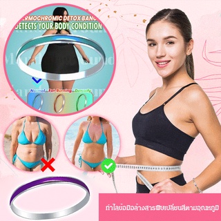 สร้อยข้อมือดีท็อกซ์ เปลี่ยนสีตามอุณหภูมิ