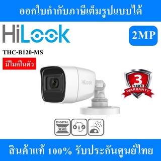 Hilook กล้องวงจรปิด รุ่น THC-B120-MS ( มีไมค์ในตัว )