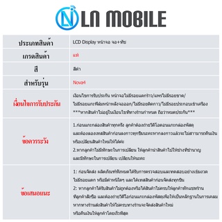 ภาพขนาดย่อของภาพหน้าปกสินค้าหน้าจอ Lcd huawei Nova 4 หน้าจอhuawei หน้าจอNova4 จอชุด หัวเว่ย Nova 4 จอ+ทัช Lcd Display Touch For huawei Nova4 จากร้าน xlnmobile บน Shopee