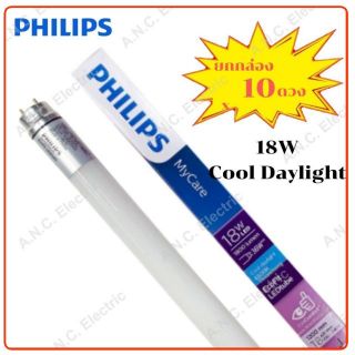 Philips นีออน LED T8 18W (120 cm.) 10 ดวง​