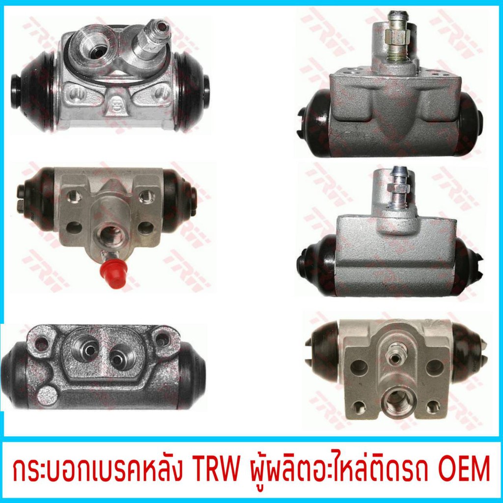 กระบอกเบรค-trw-honda-civic-ซีวิค-ปี92-00-3-4-หลัง-ขวา-1ชิ้น