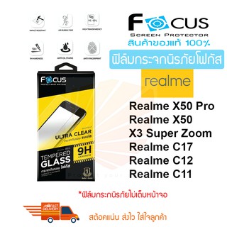 FOCUS ฟิล์มกระจกไม่เต็มจอ Realme X50/Realme C17/Realme C12/Realme C11/Realme C20/Realme C21