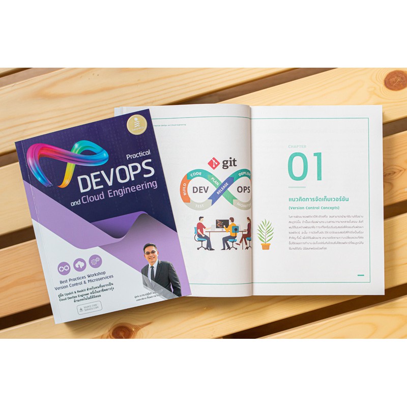 หนังสือ-practical-devops-and-cloud-engineering