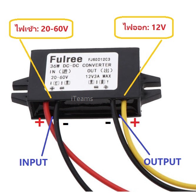 dc-to-dc-buck-step-down-converter-20-60v-to-12v-3a-36w-iteams-โมดูลแปลงแรงดันไฟลง-กันน้ำ-for-e-bike-electric-car-solar