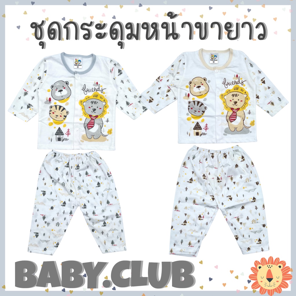 ชุดละ-99-บาท-ชุดกระดุมแขนยาวขายาว-เนื้อผ้าคอตตอน