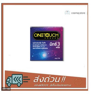 ถุงยางอนามัย Onetouch Mix3 plus (บรรจุ 3 ชิ้น) ขนาด 52 มม. แบบปุ่มและขีด วันทัช ถุงยาง *ไม่ระบุชื่อสินค้าหน้ากล่อง*