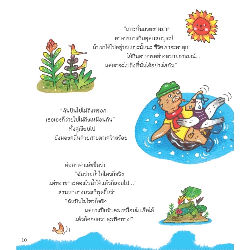 อาณาจักรแห่งนี้และอาณาจักรแห่งนั้น-ราคาปก-195