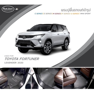 [AM3RNV ลด 130] พรมปูพื้นรถยนต์ standard ไม่มีแนวตั้ง | Toyota Fortuner 2015-2020 | Back Liners by Ei