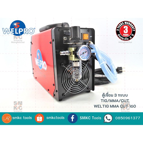 WELPRO ตู้เชื่อม 3ระบบ TIG/MMA/CUT รุ่น WELTIG MMA CUT 160 #28 | Shopee ...