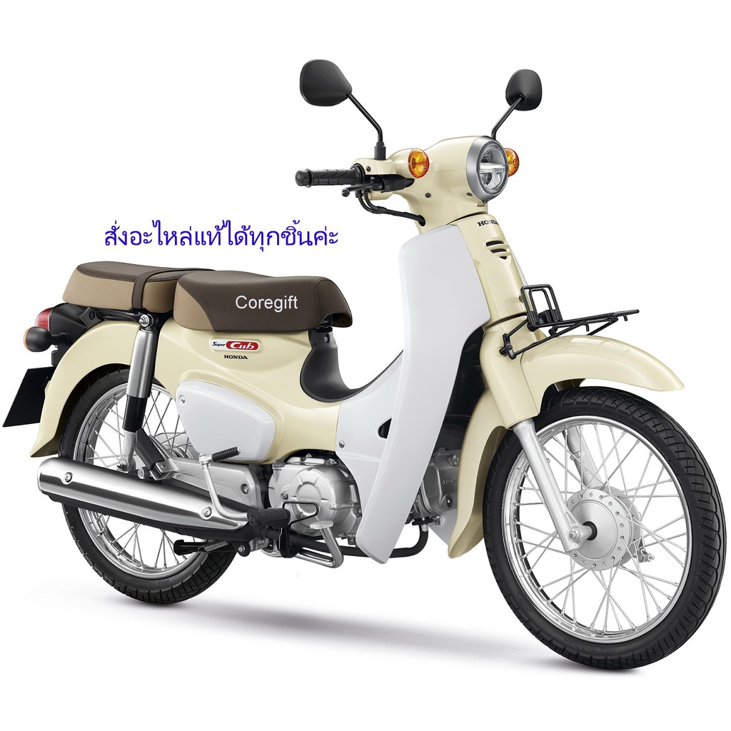 อะไหล่-super-cub-ไฟกลม-ปี2018-2020-honda-แท้