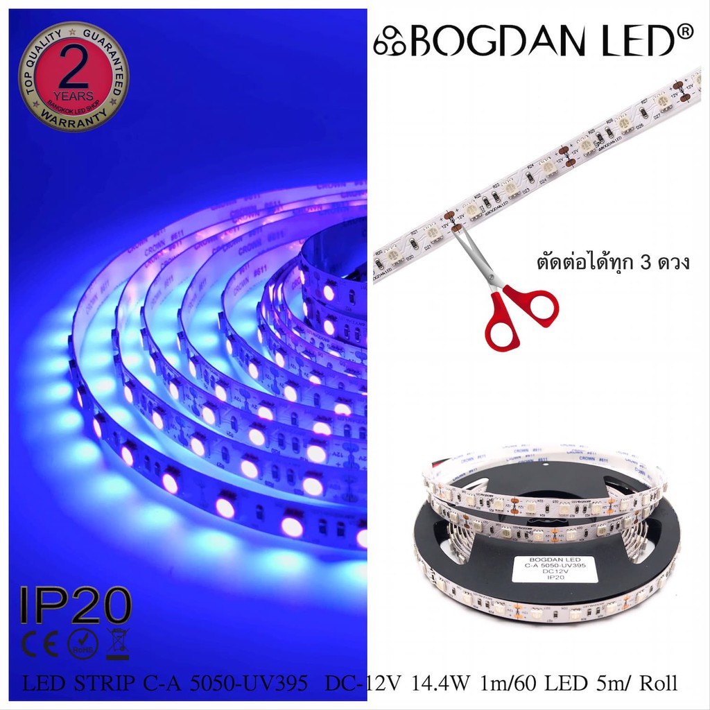 led-strip-c-a5050-uv-dc-12v-14-4w-1m-ip20-ยี่ห้อbogdan-led-แอลอีดีไฟเส้นสำหรับตกแต่ง-300led-5m-72w-5m-grade-a
