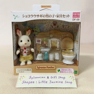 ภาพหน้าปกสินค้า🏠 ตุ๊กตากระต่าย ชอคโกแลตแรบบิท และห้องน้ำ ซิลวาเนียน Chocolate Rabbit Brother Set (Toilet) : Sylvanian Family บ้านตุ๊กตา ที่เกี่ยวข้อง