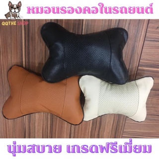 สินค้า หมอนรองคอ หมอนรองคอในรถ หมอนรองเบาะพิงคอ