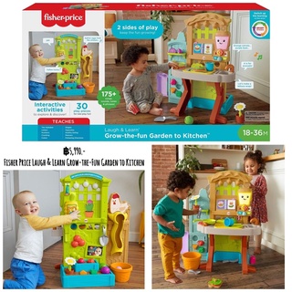 Fisher Price Laugh & Learn Grow-the-Fun Garden to Kitchen