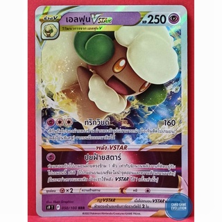 [ของแท้] เอลฟุน VSTAR RRR 050/100 การ์ดโปเกมอนภาษาไทย [Pokémon Trading Card Game]