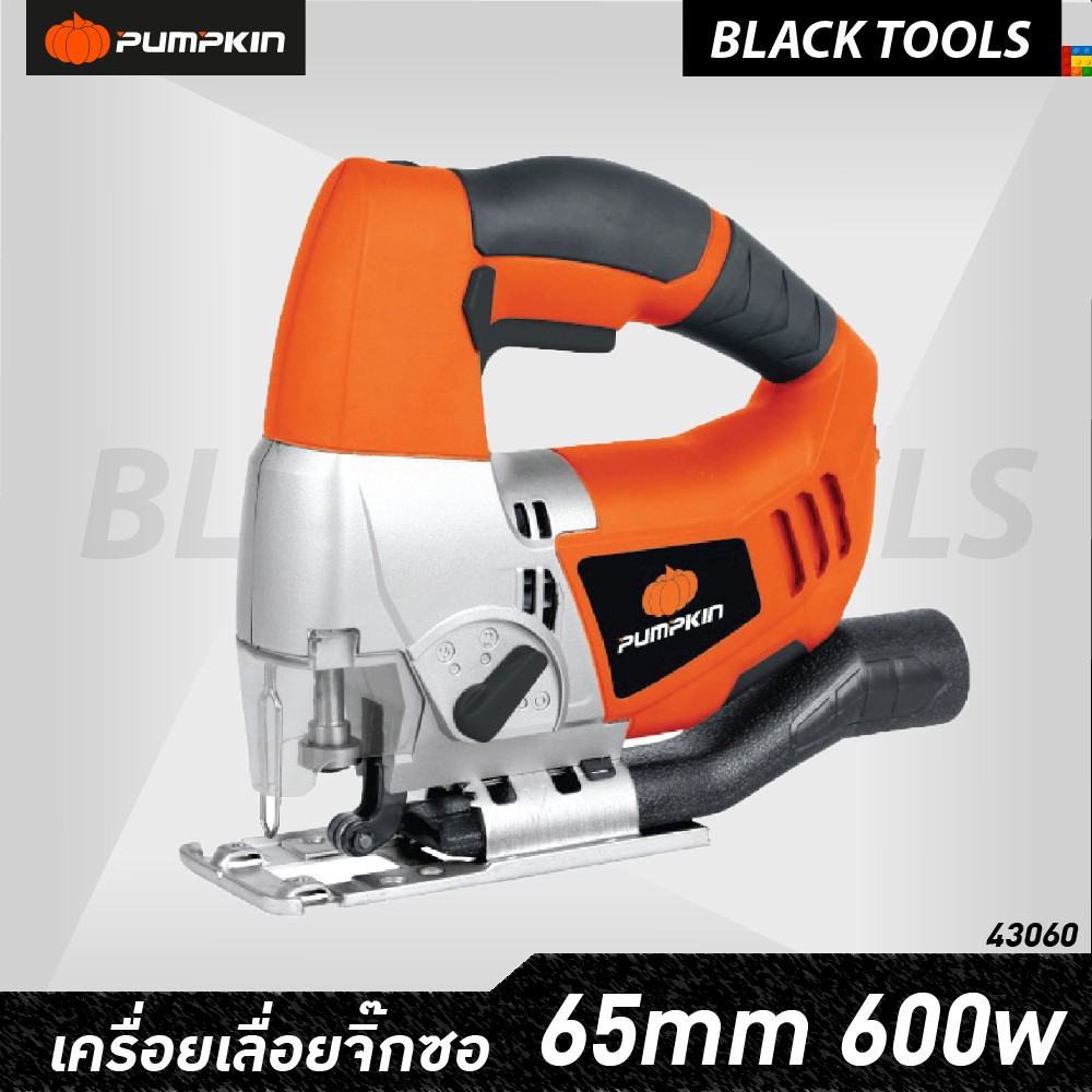 PUMPKIN พัมคิน เครื่องเลื่อยจิ๊กซอ 65 มม 600 วัตต์ J-J1650 รับประกัน 6 ...