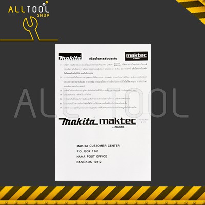makita-แถมฟรี-1-ใบ-เลื่อยวงเดือน-7-นิ้ว-1-050w-ตัดไม้-ตัดพลาสติก-m5801b-แท้ประกันศูนย์th