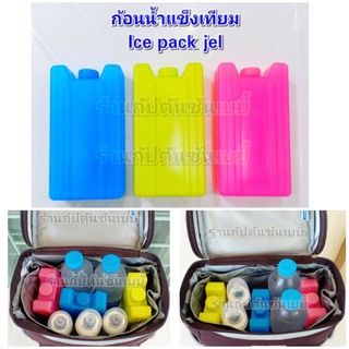 ภาพขนาดย่อของภาพหน้าปกสินค้าพร้อมส่ง ️ไอซ์แพคเจล 400 กรัม เก็บความเย็น cool pack น้ำแข็งเทียม จากร้าน captain_sunbaby บน Shopee