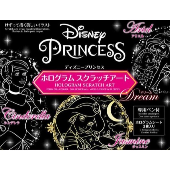 (Direct from Japan) DAISO Scratch Art kit Disney princess, Winnie the