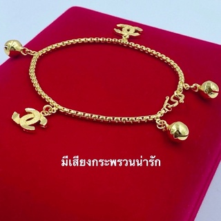 สร้อยข้อมือทอง2สลึง มีเสียงกระพรวนน่ารัก สร้อยข้อมือทองชุบ [N185] สร้อยข้อมือทองไมครอน