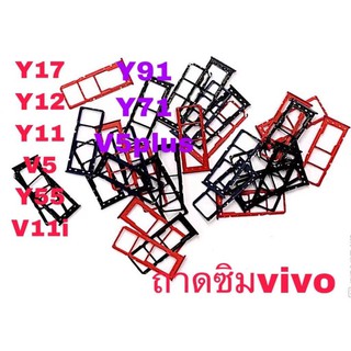 อะแดปเตอร์ถาดซิมการ์ดสําหรับvivos1/v5plus/v11/v11i/v9/v7/v7plis/v15 /Y55Sim Card