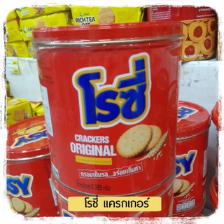 โรซี่ ขนมปังกรอบ 385 g. แครกเกอร์โรซี่ โรซี่ขนมแครกเกอร์ แครกเกอร์ Rosy ，Crackers Rosy