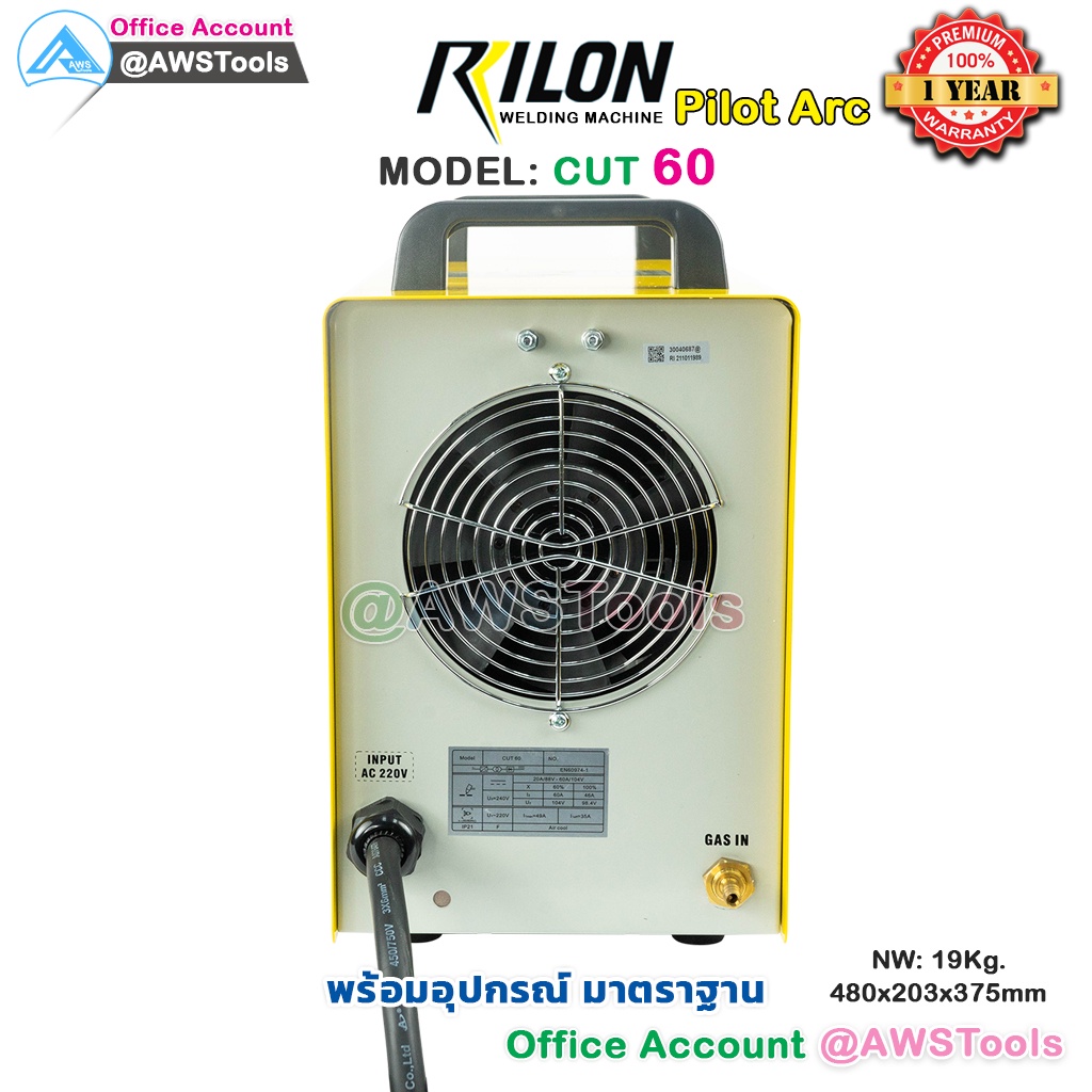 rilon-cut-60-เครื่องตัด-พลาสม่า-pilot-arc-220v-ตัดได้หนาสุด-20-มิล-มีรับประกัน-อุปกรณมาตราฐาน