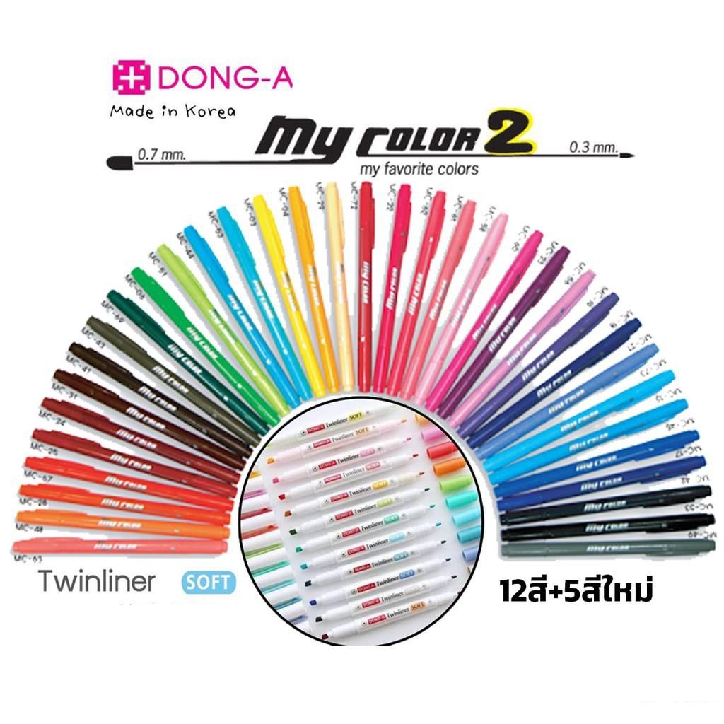 ภาพหน้าปกสินค้า(KTS)ปากกาMycolor 2 DONG-A - MC2 เลือกสีได้ ชุดที่ (2/2) จากร้าน www.kts.in.th บน Shopee